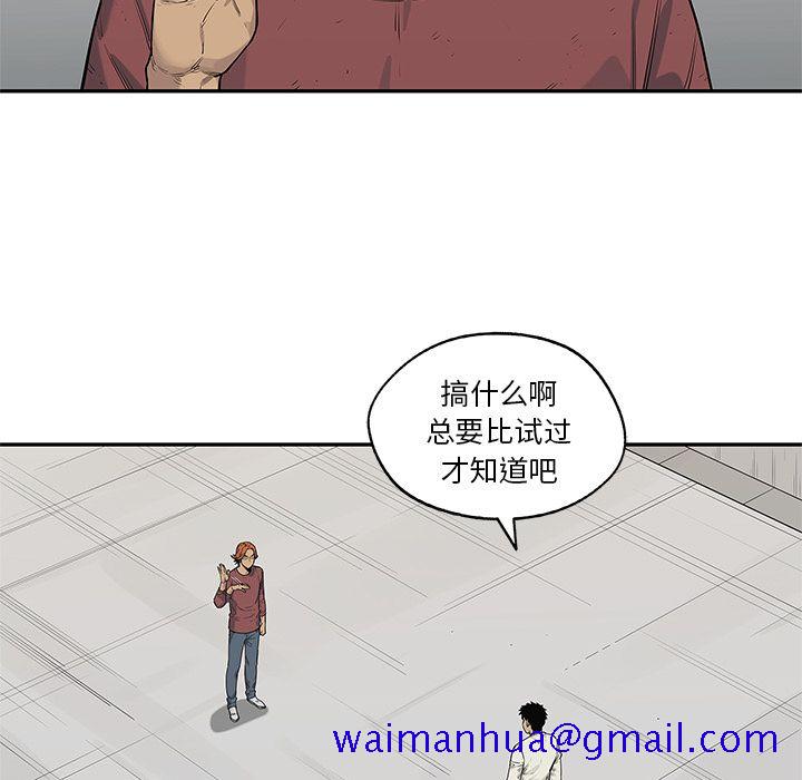 《快递骑士》漫画最新章节快递骑士-第 79 章免费下拉式在线观看章节第【11】张图片