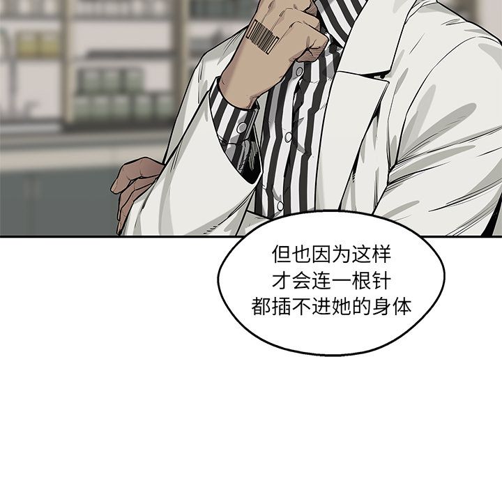 《快递骑士》漫画最新章节快递骑士-第 79 章免费下拉式在线观看章节第【89】张图片