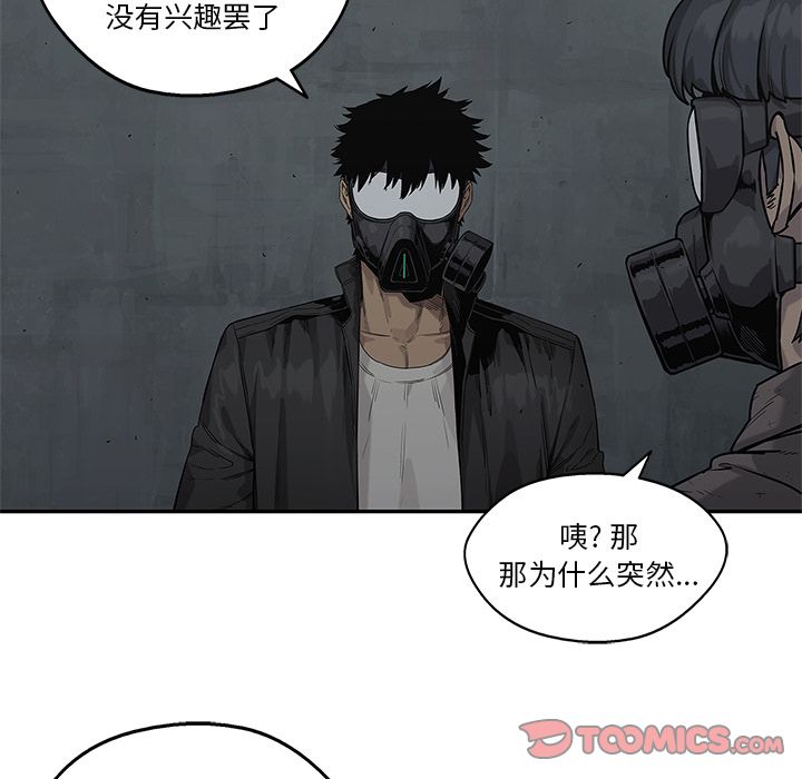 《快递骑士》漫画最新章节快递骑士-第 79 章免费下拉式在线观看章节第【62】张图片