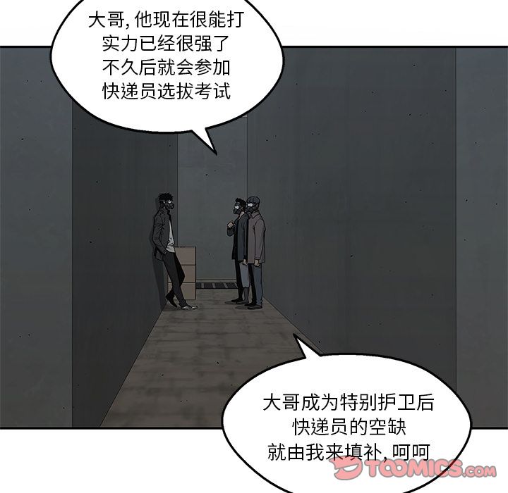 《快递骑士》漫画最新章节快递骑士-第 79 章免费下拉式在线观看章节第【58】张图片