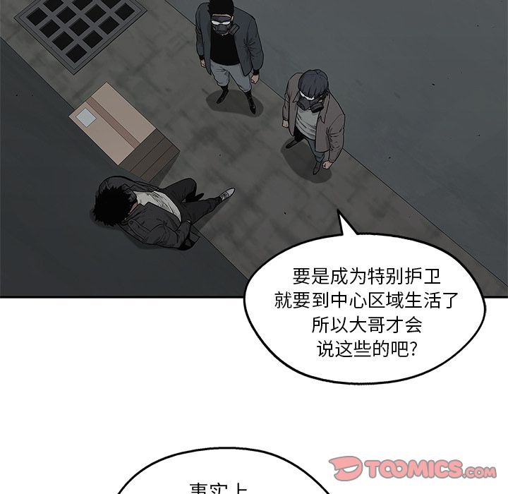 《快递骑士》漫画最新章节快递骑士-第 79 章免费下拉式在线观看章节第【54】张图片