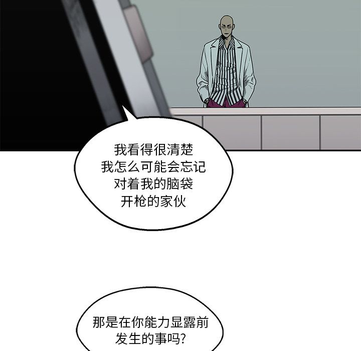 《快递骑士》漫画最新章节快递骑士-第 79 章免费下拉式在线观看章节第【93】张图片