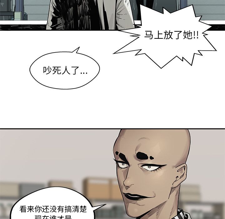 《快递骑士》漫画最新章节快递骑士-第 79 章免费下拉式在线观看章节第【112】张图片