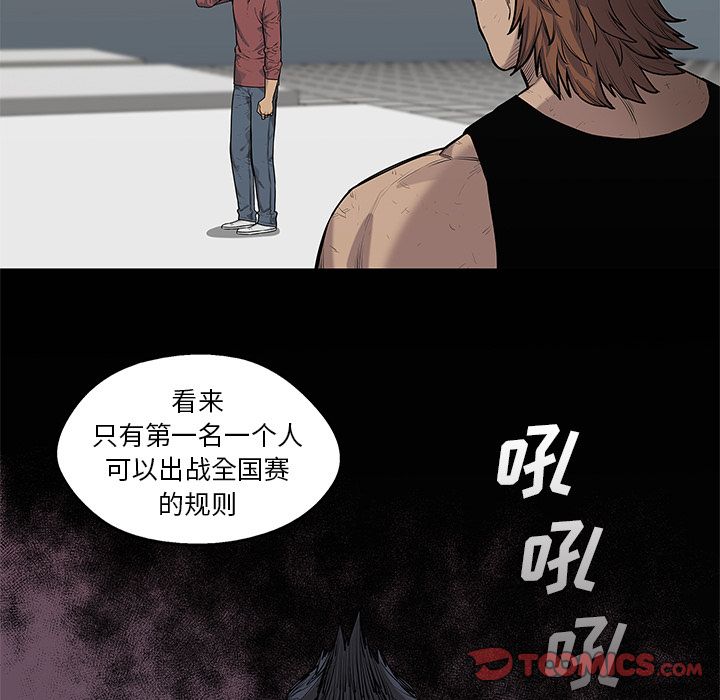 《快递骑士》漫画最新章节快递骑士-第 79 章免费下拉式在线观看章节第【22】张图片