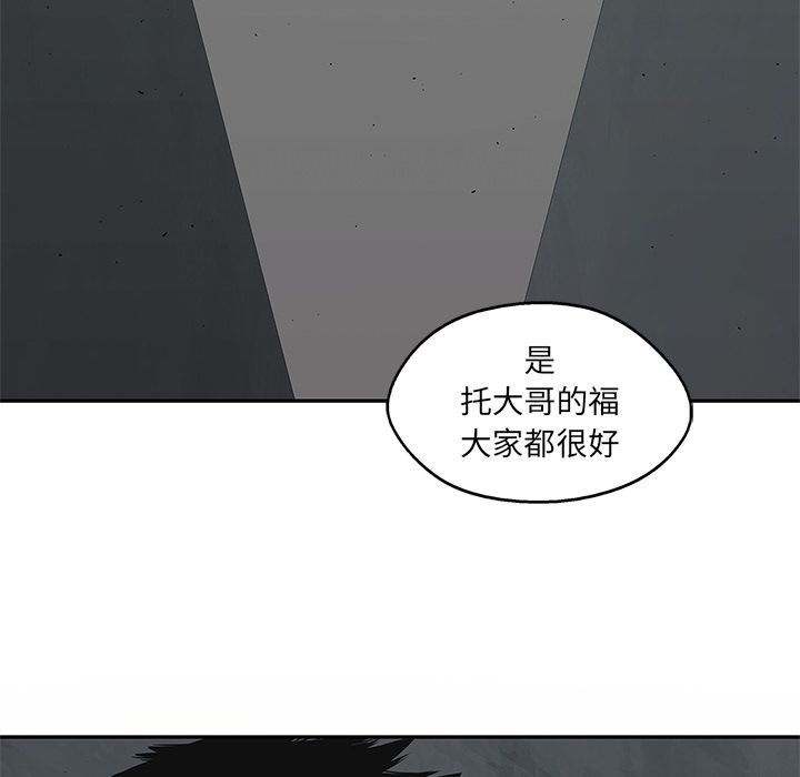 《快递骑士》漫画最新章节快递骑士-第 79 章免费下拉式在线观看章节第【47】张图片