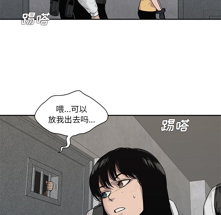 《快递骑士》漫画最新章节快递骑士-第 80 章免费下拉式在线观看章节第【7】张图片