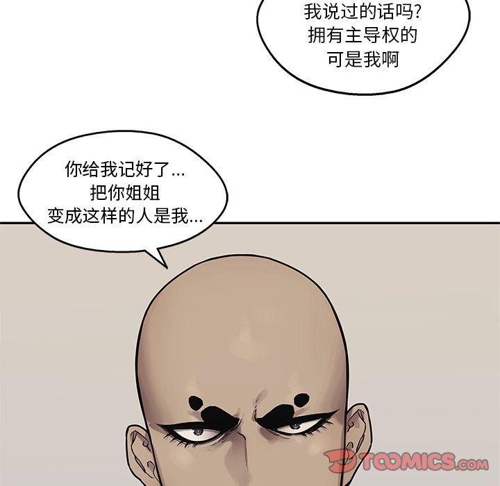 《快递骑士》漫画最新章节快递骑士-第 80 章免费下拉式在线观看章节第【102】张图片