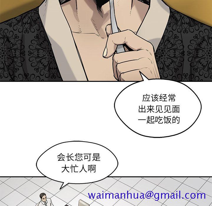 《快递骑士》漫画最新章节快递骑士-第 80 章免费下拉式在线观看章节第【51】张图片