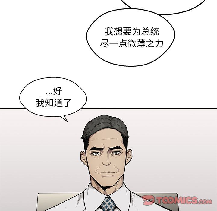 《快递骑士》漫画最新章节快递骑士-第 80 章免费下拉式在线观看章节第【54】张图片