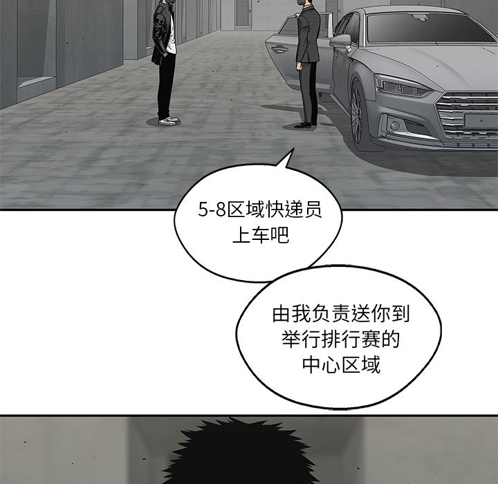 《快递骑士》漫画最新章节快递骑士-第 80 章免费下拉式在线观看章节第【109】张图片