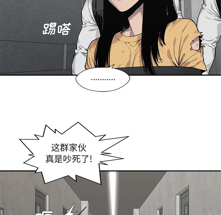 《快递骑士》漫画最新章节快递骑士-第 80 章免费下拉式在线观看章节第【8】张图片