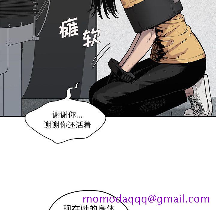 《快递骑士》漫画最新章节快递骑士-第 80 章免费下拉式在线观看章节第【96】张图片