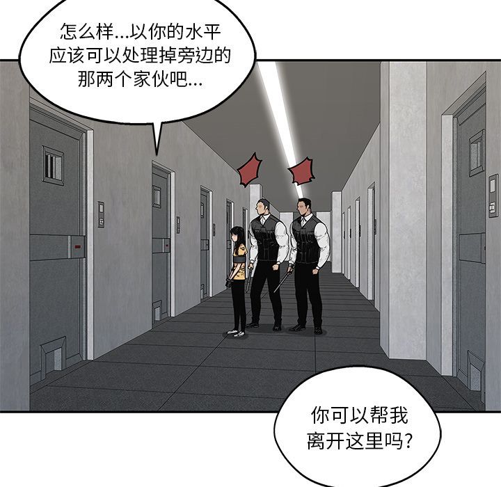 《快递骑士》漫画最新章节快递骑士-第 80 章免费下拉式在线观看章节第【27】张图片