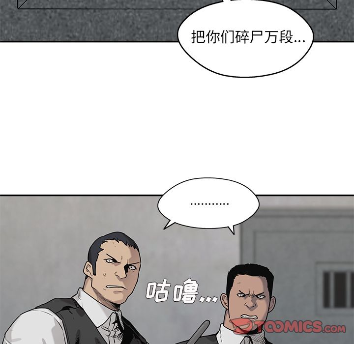 《快递骑士》漫画最新章节快递骑士-第 80 章免费下拉式在线观看章节第【18】张图片