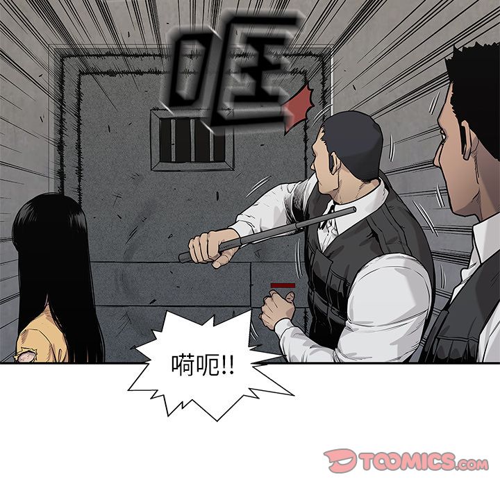 《快递骑士》漫画最新章节快递骑士-第 80 章免费下拉式在线观看章节第【10】张图片