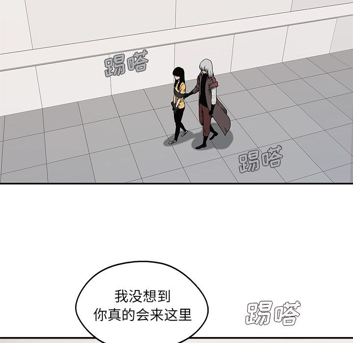 《快递骑士》漫画最新章节快递骑士-第 80 章免费下拉式在线观看章节第【79】张图片