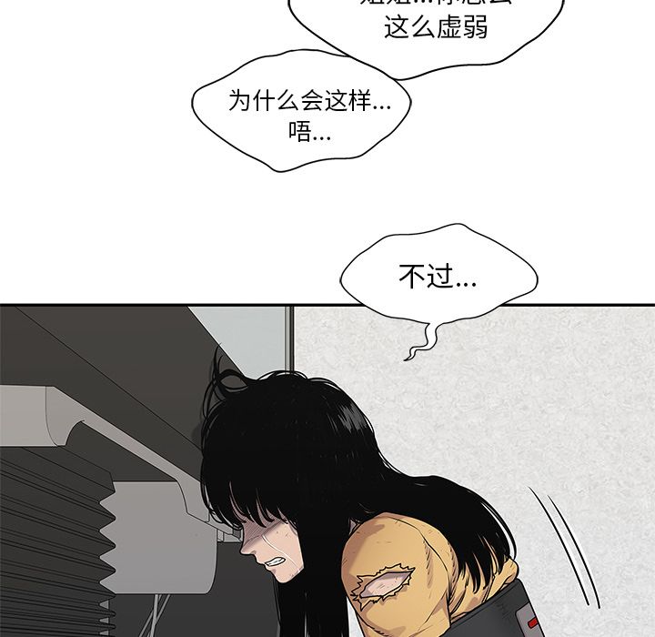 《快递骑士》漫画最新章节快递骑士-第 80 章免费下拉式在线观看章节第【95】张图片