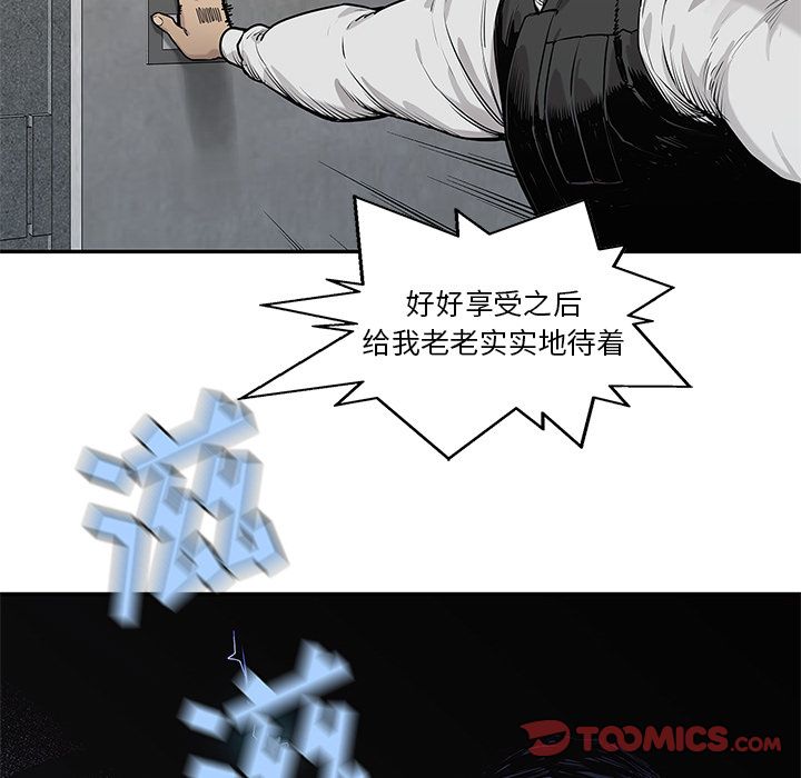 《快递骑士》漫画最新章节快递骑士-第 80 章免费下拉式在线观看章节第【30】张图片