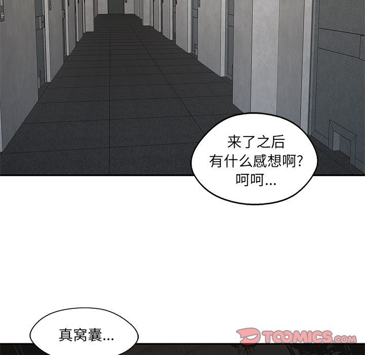 《快递骑士》漫画最新章节快递骑士-第 80 章免费下拉式在线观看章节第【42】张图片