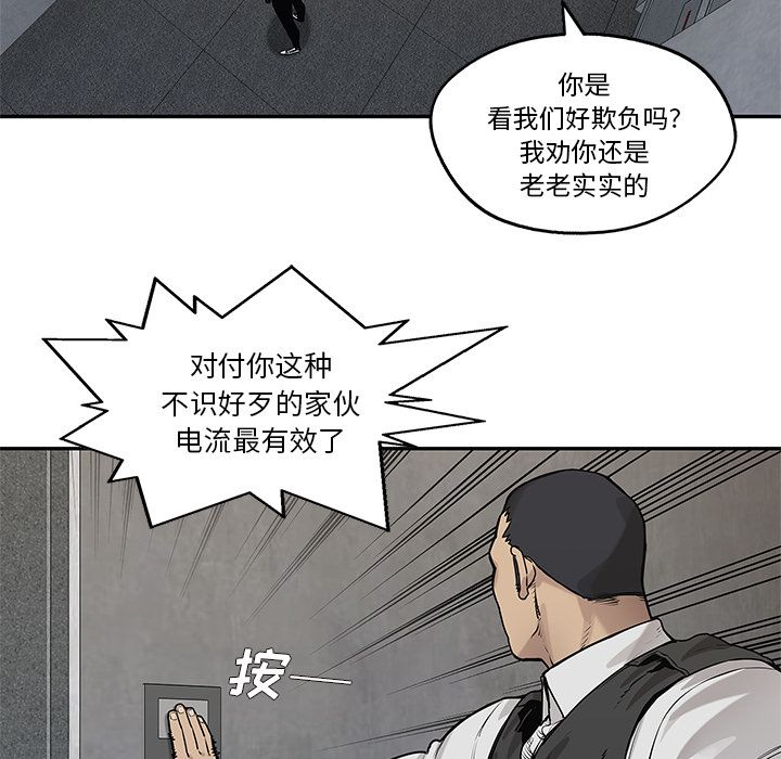 《快递骑士》漫画最新章节快递骑士-第 80 章免费下拉式在线观看章节第【29】张图片