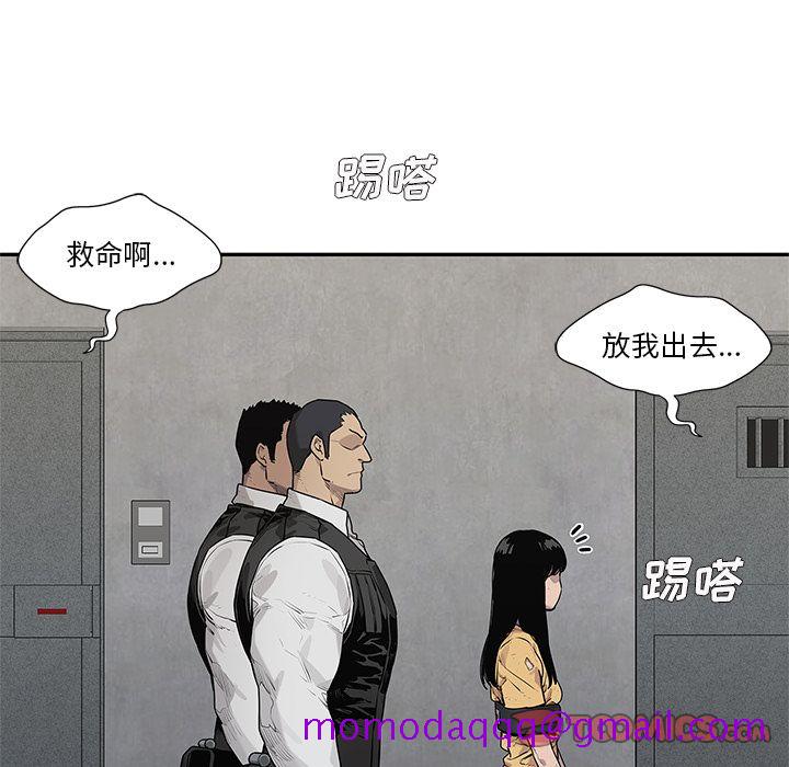 《快递骑士》漫画最新章节快递骑士-第 80 章免费下拉式在线观看章节第【6】张图片