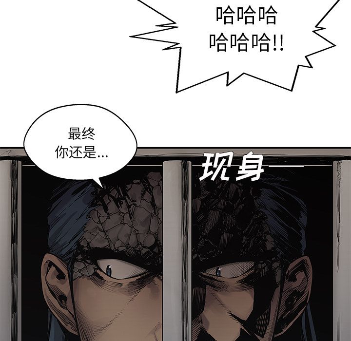 《快递骑士》漫画最新章节快递骑士-第 80 章免费下拉式在线观看章节第【24】张图片