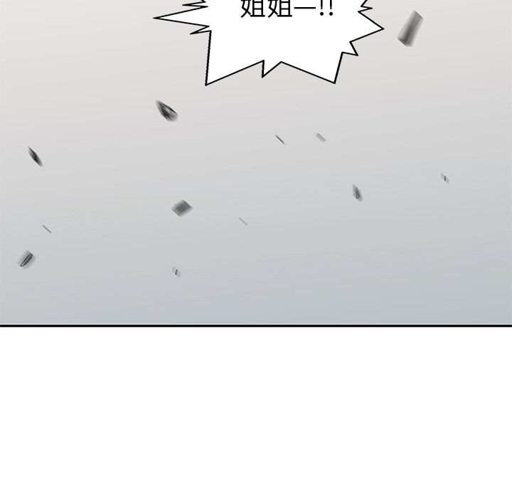 《快递骑士》漫画最新章节快递骑士-第 80 章免费下拉式在线观看章节第【88】张图片