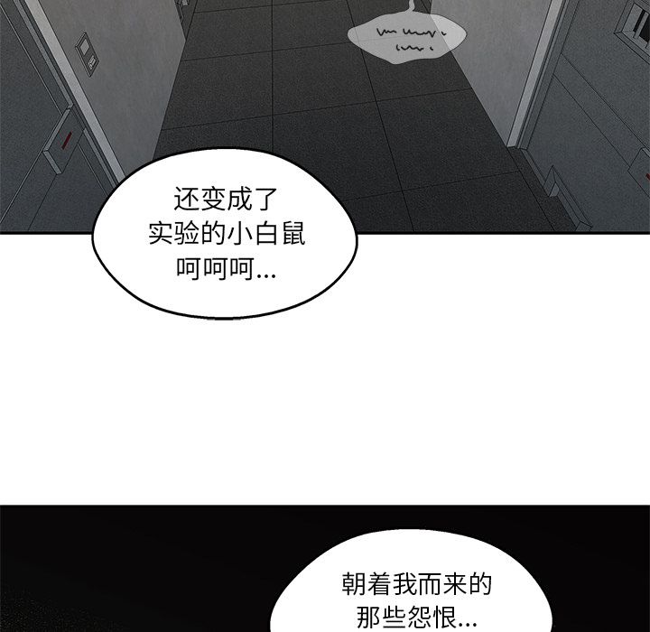 《快递骑士》漫画最新章节快递骑士-第 80 章免费下拉式在线观看章节第【45】张图片