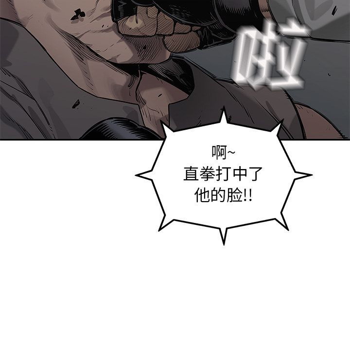 《快递骑士》漫画最新章节快递骑士-第 81 章免费下拉式在线观看章节第【99】张图片