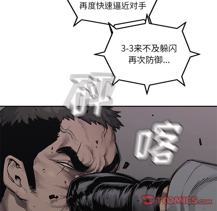 《快递骑士》漫画最新章节快递骑士-第 81 章免费下拉式在线观看章节第【98】张图片