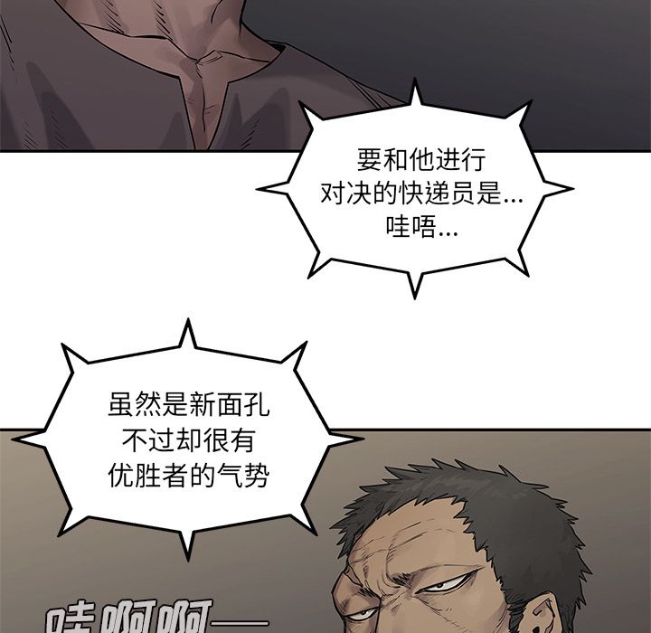 《快递骑士》漫画最新章节快递骑士-第 81 章免费下拉式在线观看章节第【65】张图片