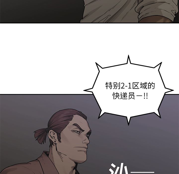 《快递骑士》漫画最新章节快递骑士-第 81 章免费下拉式在线观看章节第【29】张图片