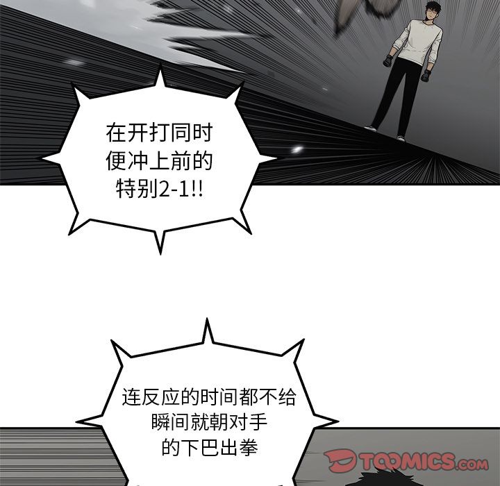 《快递骑士》漫画最新章节快递骑士-第 81 章免费下拉式在线观看章节第【39】张图片