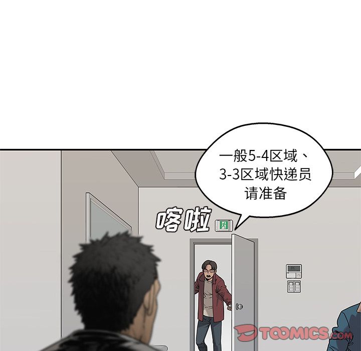 《快递骑士》漫画最新章节快递骑士-第 81 章免费下拉式在线观看章节第【57】张图片