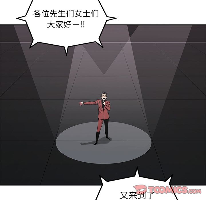 《快递骑士》漫画最新章节快递骑士-第 81 章免费下拉式在线观看章节第【18】张图片