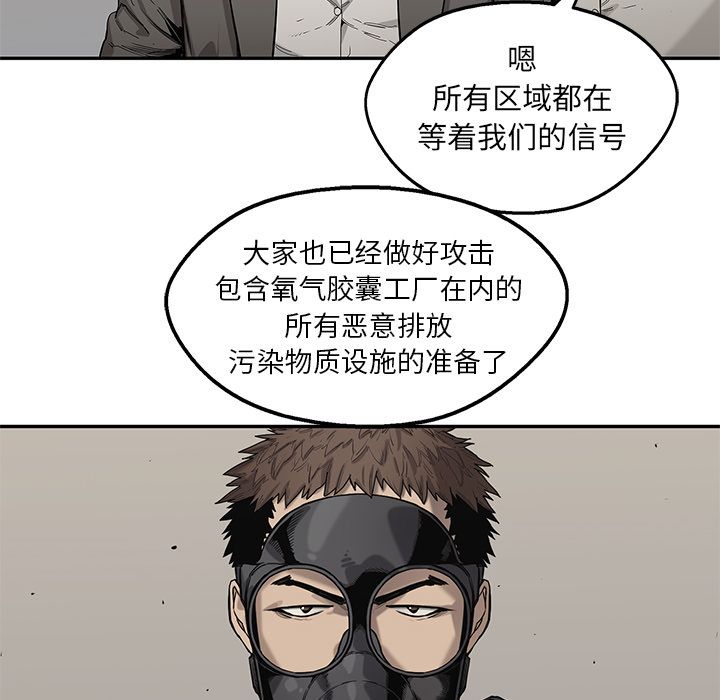 《快递骑士》漫画最新章节快递骑士-第 81 章免费下拉式在线观看章节第【69】张图片