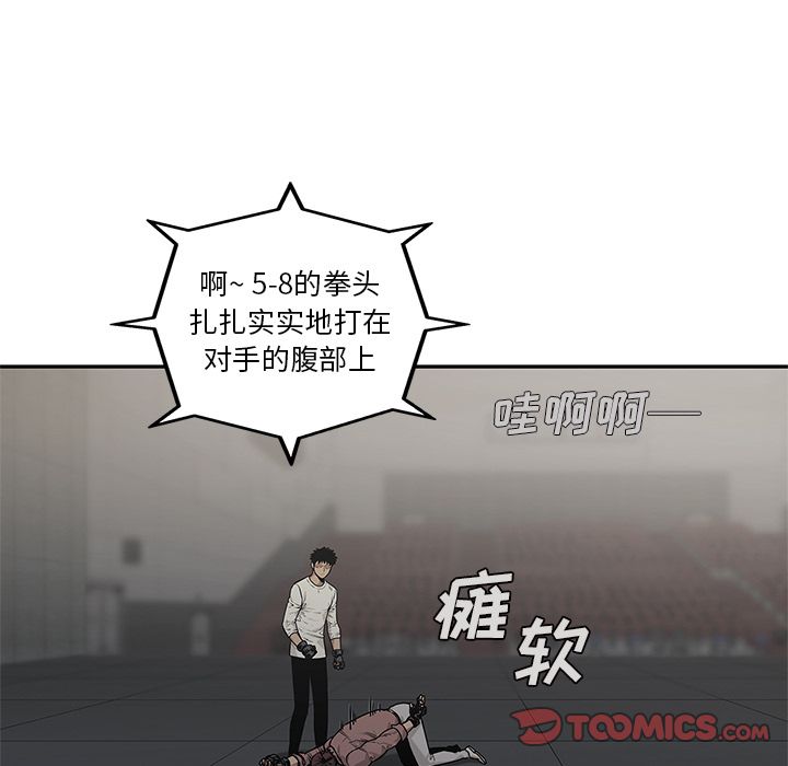 《快递骑士》漫画最新章节快递骑士-第 81 章免费下拉式在线观看章节第【54】张图片