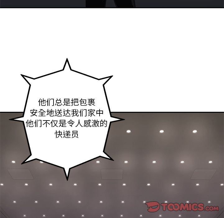 《快递骑士》漫画最新章节快递骑士-第 81 章免费下拉式在线观看章节第【24】张图片