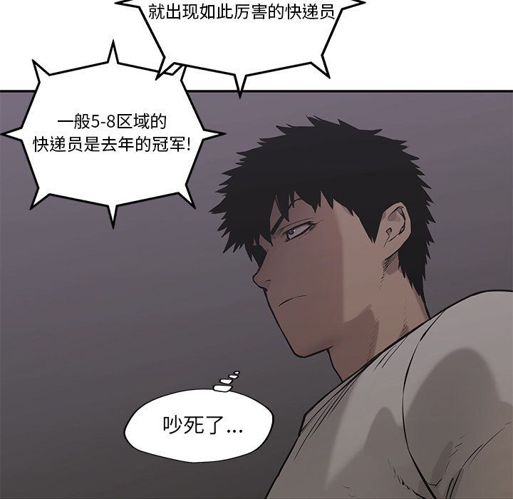 《快递骑士》漫画最新章节快递骑士-第 81 章免费下拉式在线观看章节第【32】张图片