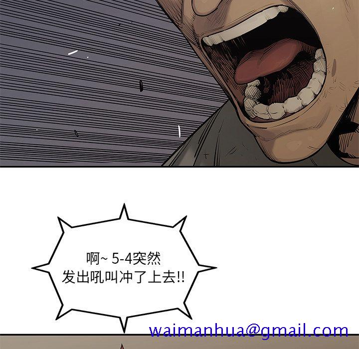 《快递骑士》漫画最新章节快递骑士-第 81 章免费下拉式在线观看章节第【90】张图片