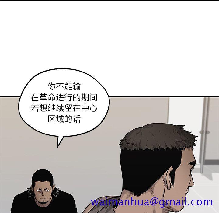 《快递骑士》漫画最新章节快递骑士-第 81 章免费下拉式在线观看章节第【61】张图片