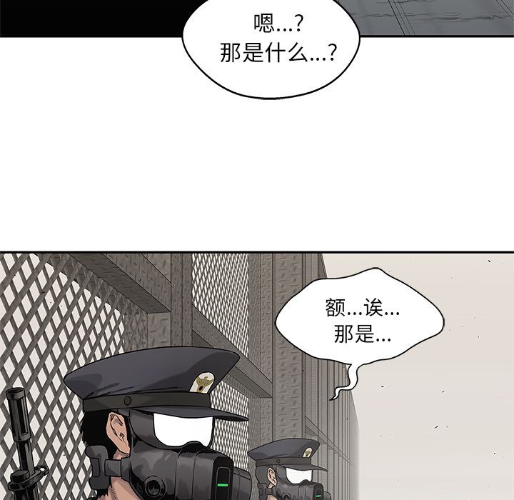 《快递骑士》漫画最新章节快递骑士-第 81 章免费下拉式在线观看章节第【76】张图片