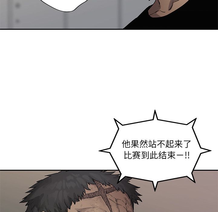 《快递骑士》漫画最新章节快递骑士-第 81 章免费下拉式在线观看章节第【102】张图片