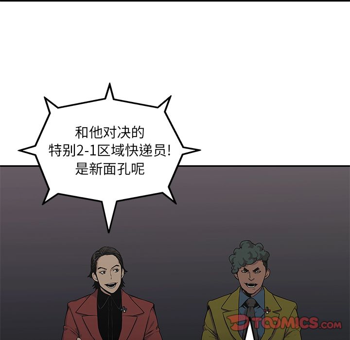 《快递骑士》漫画最新章节快递骑士-第 81 章免费下拉式在线观看章节第【33】张图片