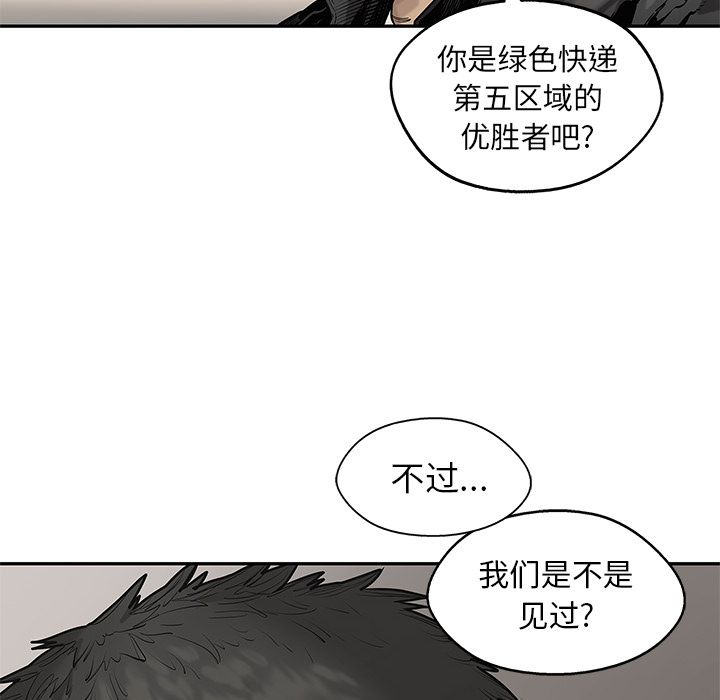 《快递骑士》漫画最新章节快递骑士-第 81 章免费下拉式在线观看章节第【8】张图片