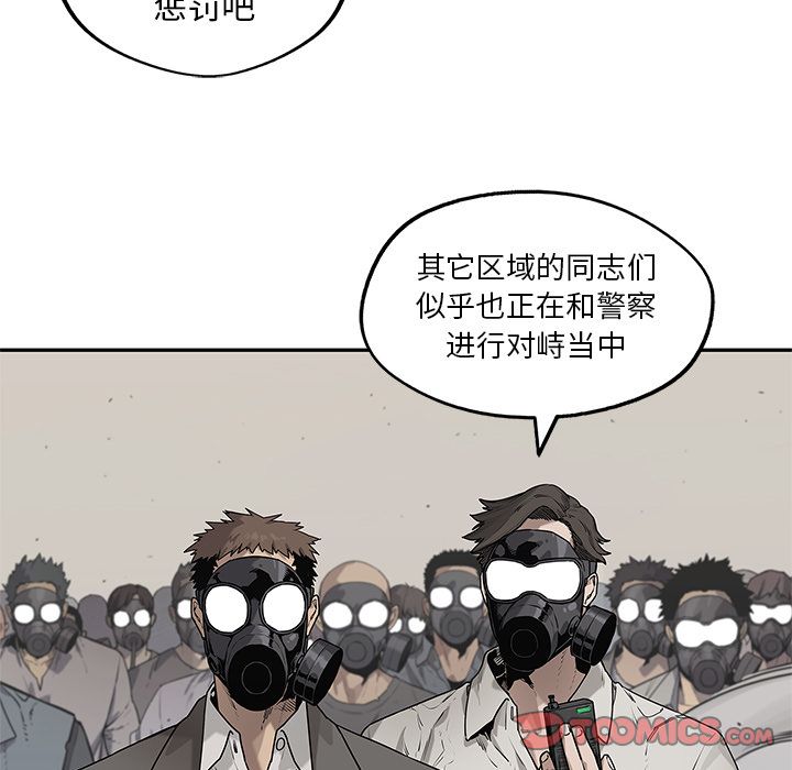 《快递骑士》漫画最新章节快递骑士-第 82 章免费下拉式在线观看章节第【7】张图片