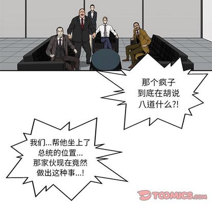 《快递骑士》漫画最新章节快递骑士-第 83 章免费下拉式在线观看章节第【72】张图片