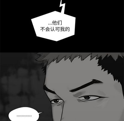 《快递骑士》漫画最新章节快递骑士-第 83 章免费下拉式在线观看章节第【37】张图片