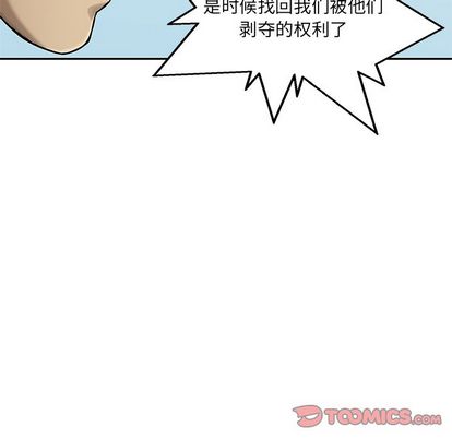 《快递骑士》漫画最新章节快递骑士-第 83 章免费下拉式在线观看章节第【9】张图片