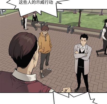 《快递骑士》漫画最新章节快递骑士-第 83 章免费下拉式在线观看章节第【7】张图片